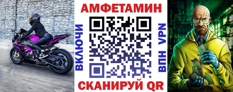 АМФЕТАМИН Розовый  Севастополь 