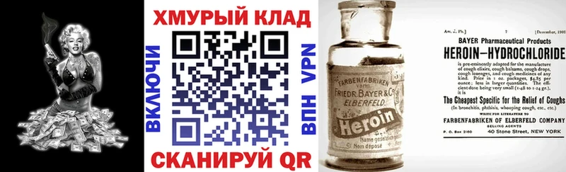 Героин VHQ  Севастополь 