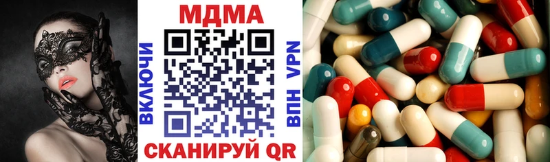 MDMA молли  Севастополь 