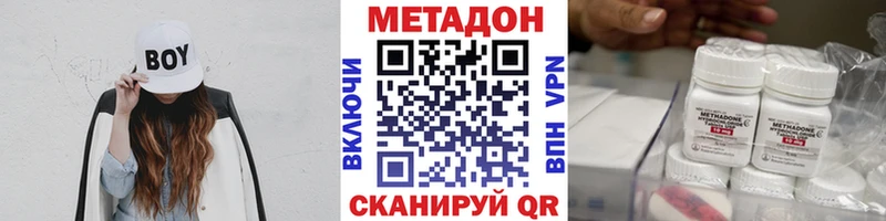Метадон мёд  цены наркотик  Севастополь 