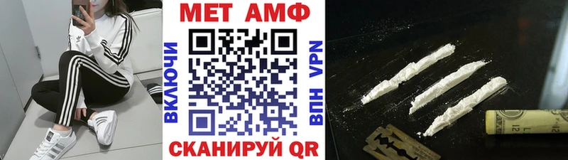 МЕТАМФЕТАМИН пудра купить наркотики сайты Севастополь