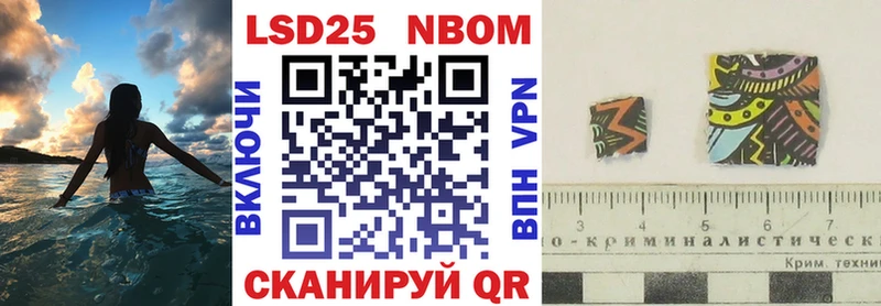 хочу   Севастополь  Марки N-bome 1500мкг 
